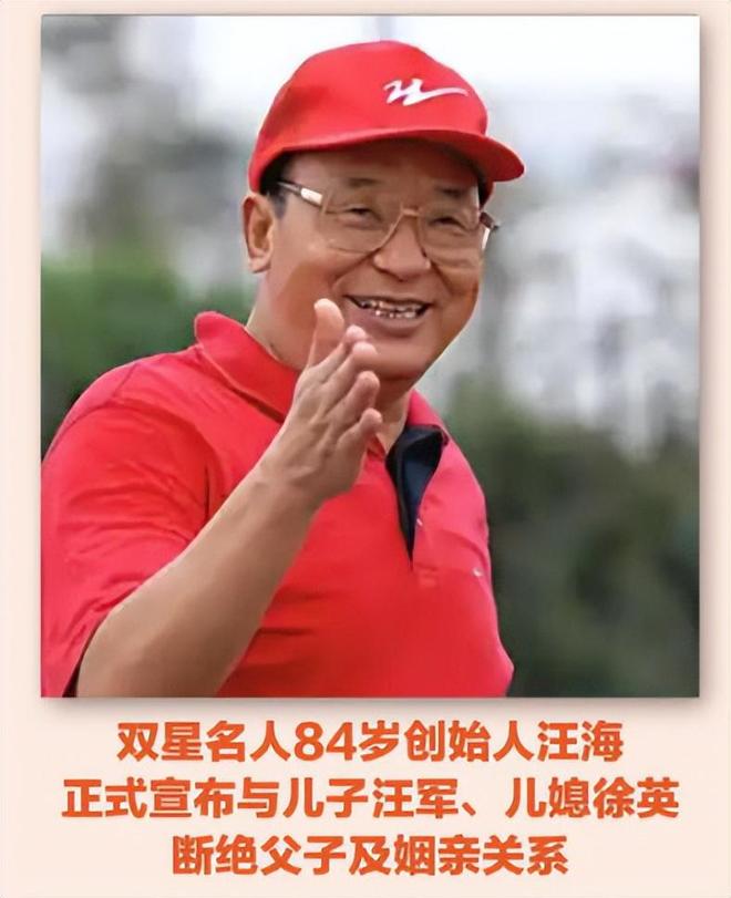 企业传承难：看过宗庆后、王石、汪海的例子后还是柳传志有道行(图2)