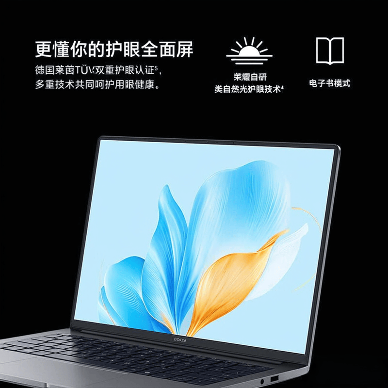 荣耀笔记本电脑选购指南：2026年最新深度分析与三款推荐(图3)