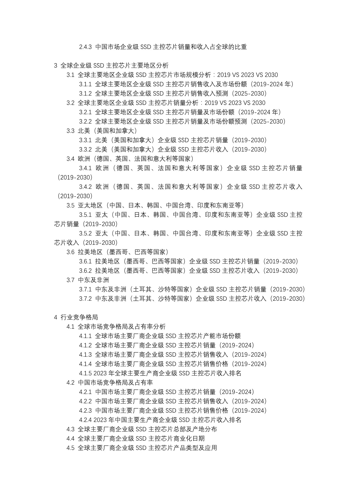 寒武纪、摩尔线强出炉芯片企业霸榜前三