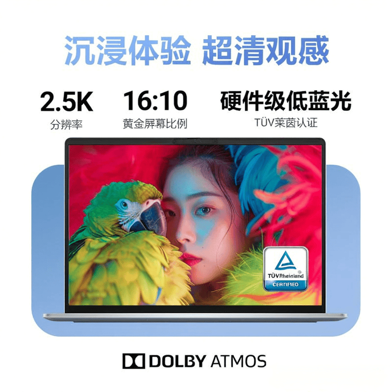 2026年笔记本电脑品牌十大排名与学生办公的最佳选择(图7)