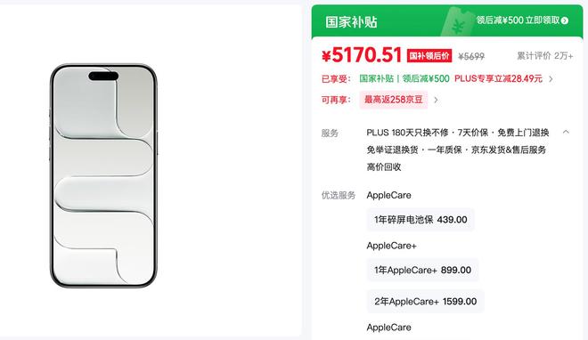 存储芯片涨价后5000元的iPhone都要扩容了：大容量买不起(图2)