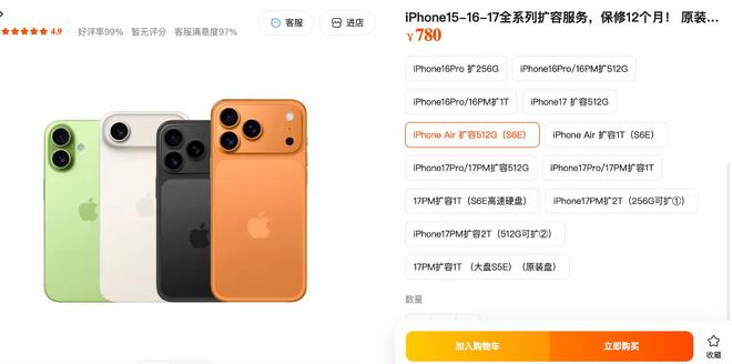 存储芯片涨价后5000元的iPhone都要扩容了：大容量买不起(图3)