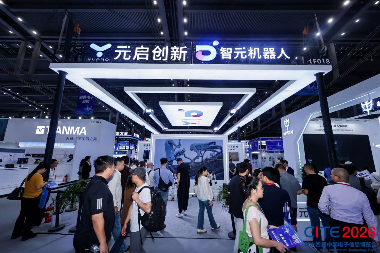 CITE2026圆满闭幕｜前沿科技汇聚鹏城世界级产业集群动能澎湃(图4)