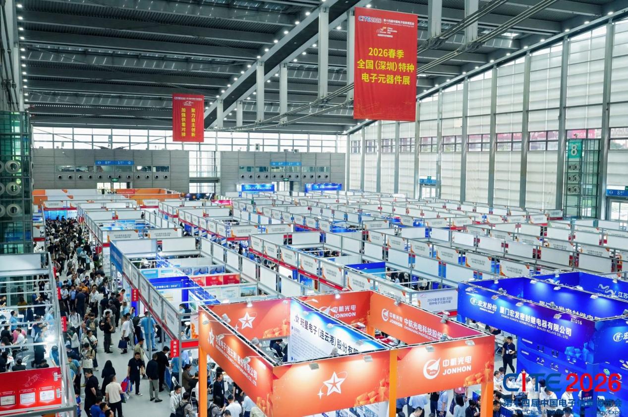 CITE2026圆满闭幕｜前沿科技汇聚鹏城世界级产业集群动能澎湃(图8)