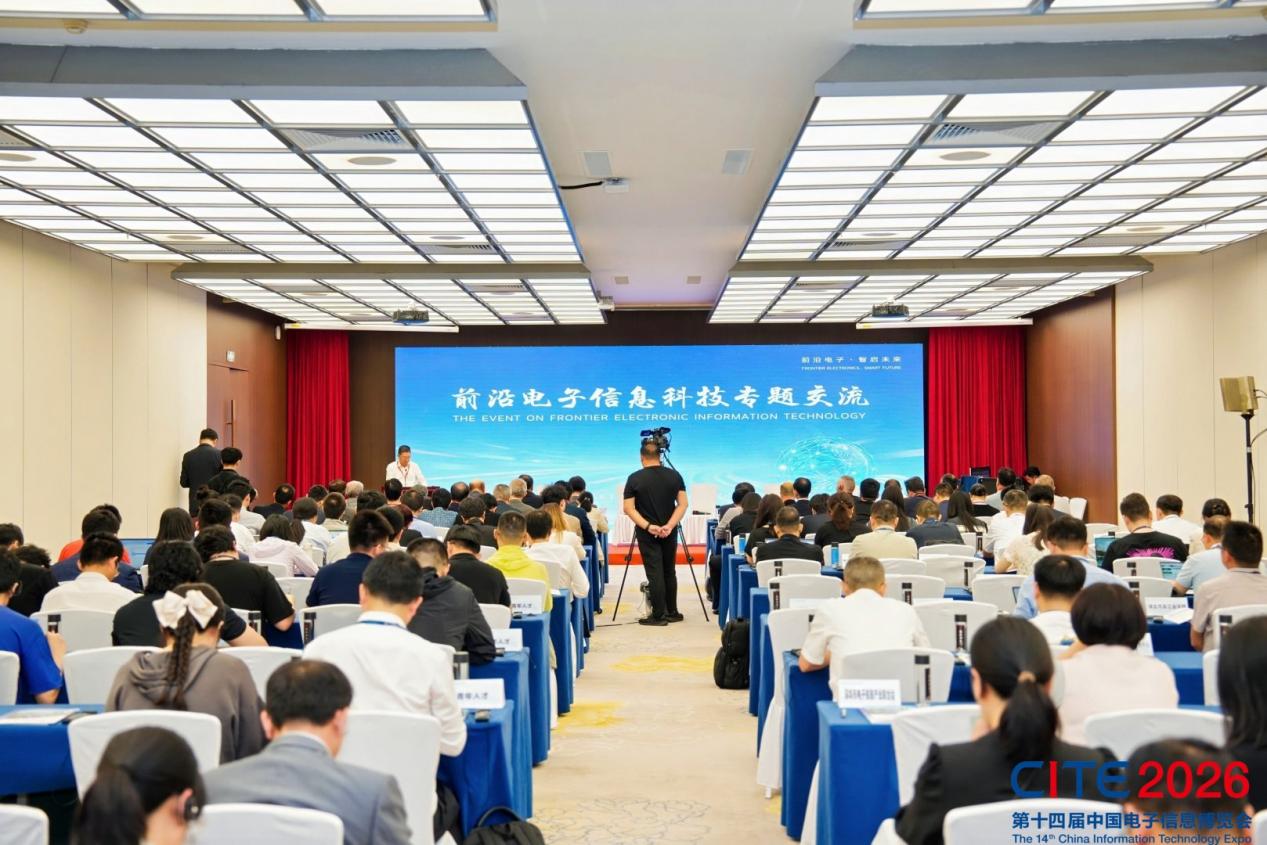 CITE2026圆满闭幕｜前沿科技汇聚鹏城世界级产业集群动能澎湃(图15)