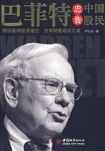 巴菲特2018年股东大会_专题频道_东方财富网