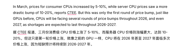 CPU也要被干涨价了！(图1)