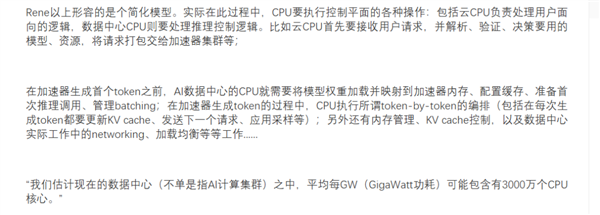 CPU也要被干涨价了！(图15)