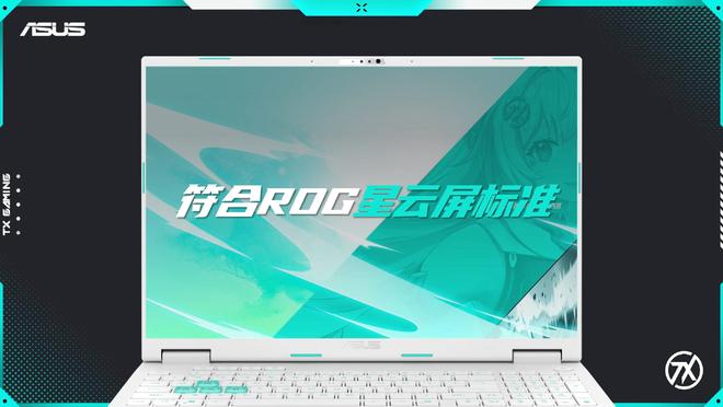 华硕天选7Pro系列正式发布：ROG同款星云屏下放最低8K到手(图3)