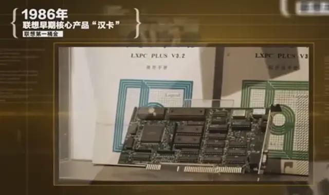 柳传志的叙事困境：为什么总挨骂(图1)