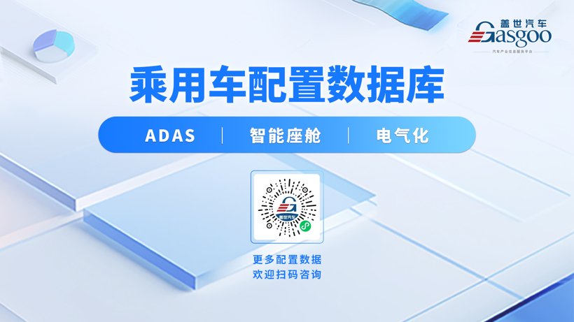 2026年一季度智能座舱供应商装机量排行榜：国产厂商多点开花丨盖世汽车研究院(图1)