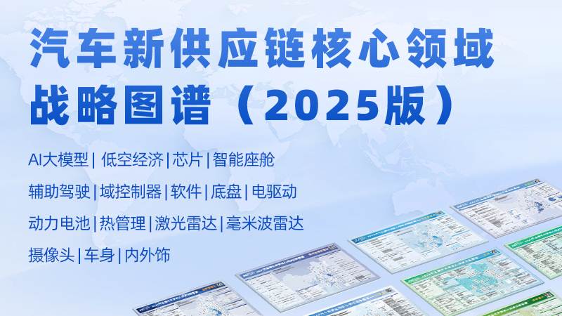 2026年一季度智能座舱供应商装机量排行榜：国产厂商多点开花丨盖世汽车研究院(图2)