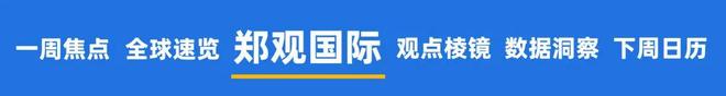 “疯狂”的韩国股市：上班族躲厕所看盘；美英日股债“双杀”美联储加息概率飙至50%；伯克希尔“后巴菲特时代”大动作一周国际财经(图15)