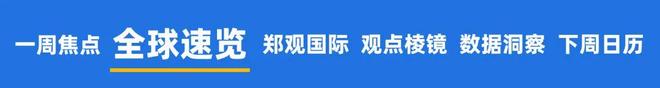 “疯狂”的韩国股市：上班族躲厕所看盘；美英日股债“双杀”美联储加息概率飙至50%；伯克希尔“后巴菲特时代”大动作一周国际财经(图9)