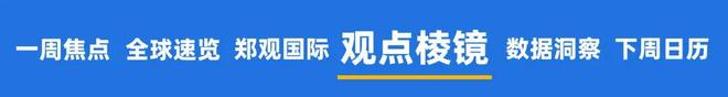 “疯狂”的韩国股市：上班族躲厕所看盘；美英日股债“双杀”美联储加息概率飙至50%；伯克希尔“后巴菲特时代”大动作一周国际财经(图16)