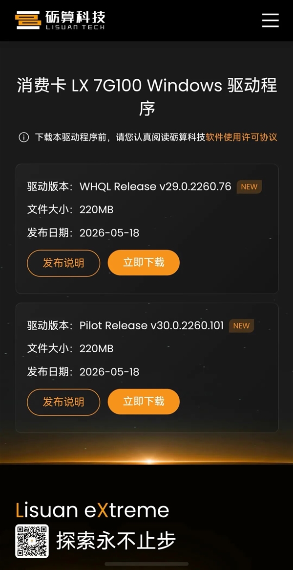 2026年05月24日Blo(图63)