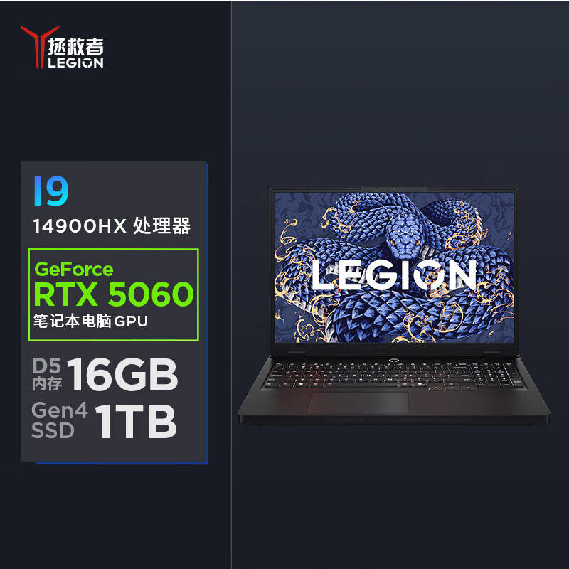 游戏本选购指南：如何选择最适合你的游戏本？(图4)