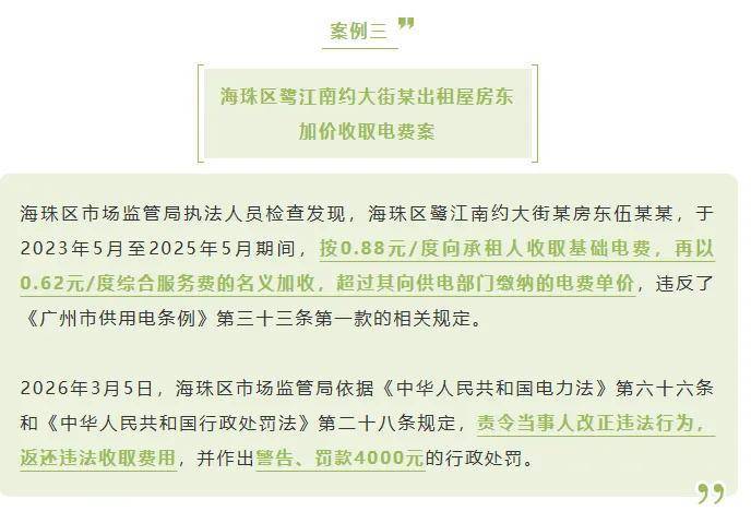15元一度电!城中村的夏天比热更难熬的是电费(图3)