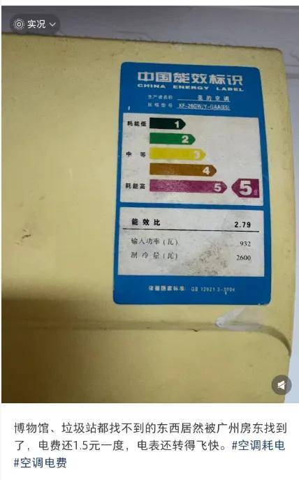 15元一度电!城中村的夏天比热更难熬的是电费(图4)