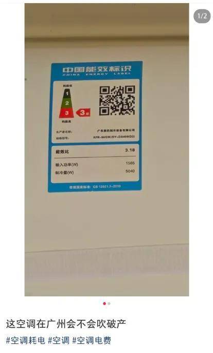 15元一度电!城中村的夏天比热更难熬的是电费(图5)