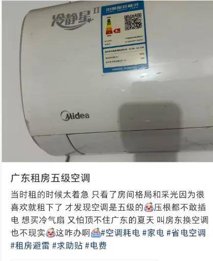 15元一度电!城中村的夏天比热更难熬的是电费(图6)