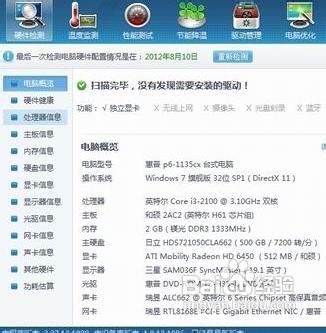 电脑显卡配置怎么看(怎么看电脑的显卡是多少)