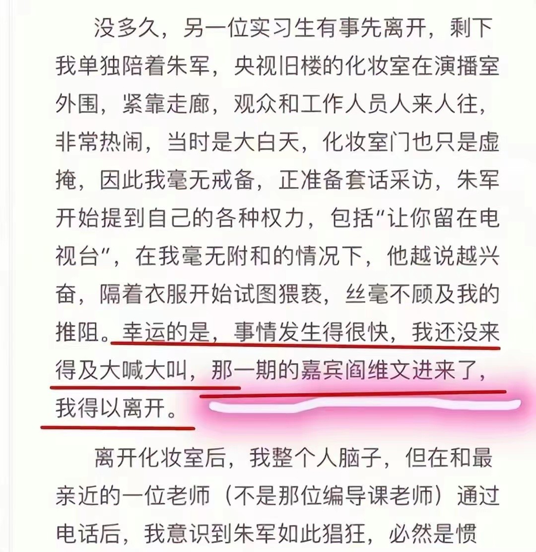 毕福剑受到严肃处理一点都不冤